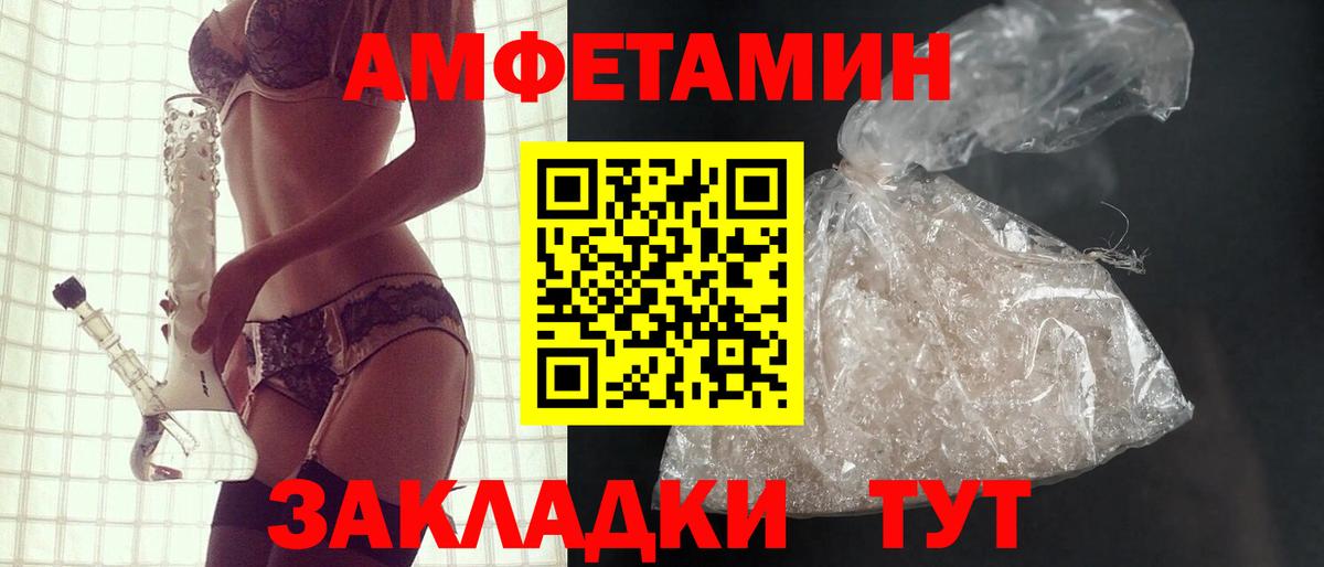 АМФЕТАМИН  Амфетамин 97%  Вход с VPN  Краснодар 