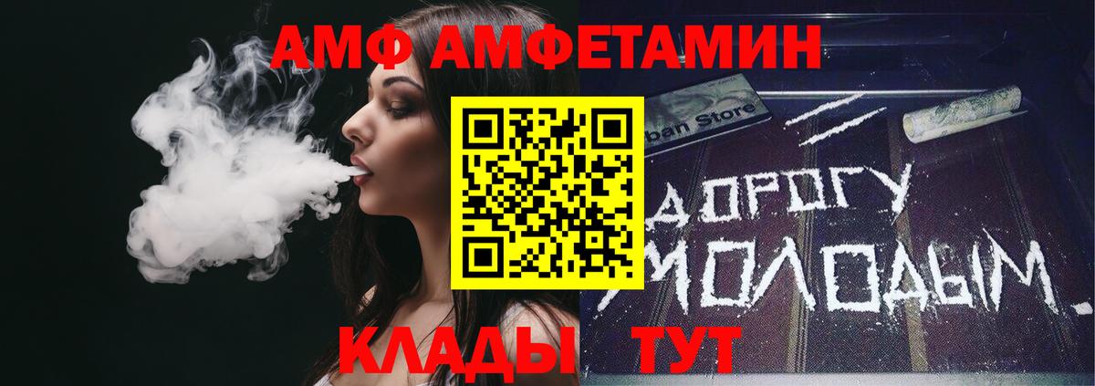 АМФ Premium Краснодар