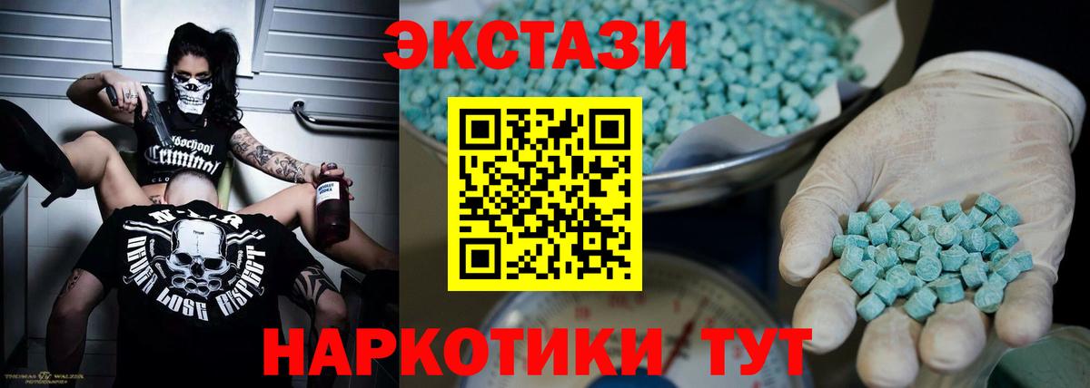 Экстази 250 мг  Экстази 300 mg  Краснодар  Экстази  Вход с VPN 