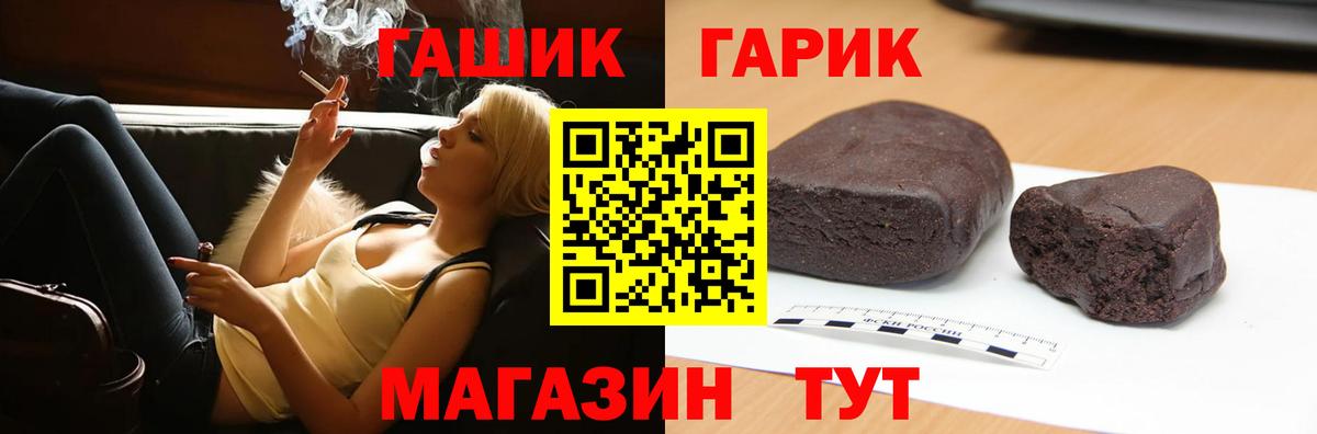 ГАШИШ 40% ТГК  Вход с VPN  Краснодар 