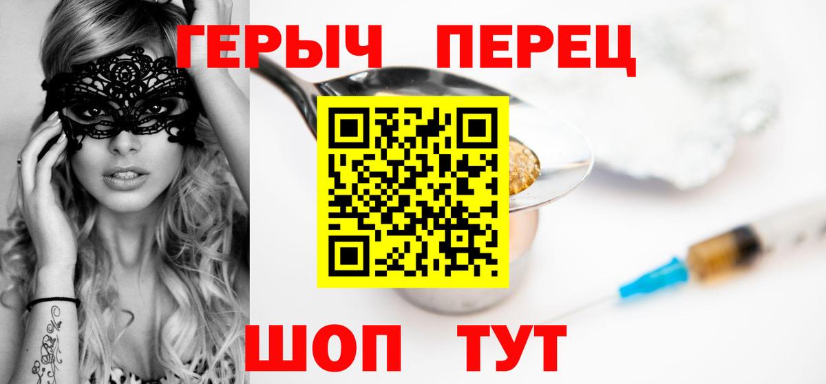 Героин гречка  Вход с VPN  Краснодар 