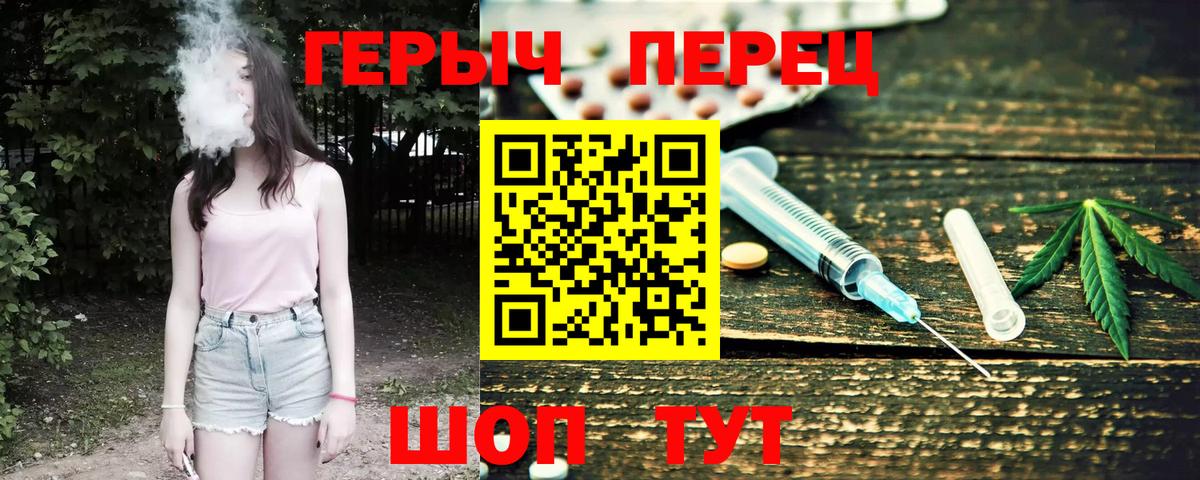 ГЕРОИН гречка Краснодар