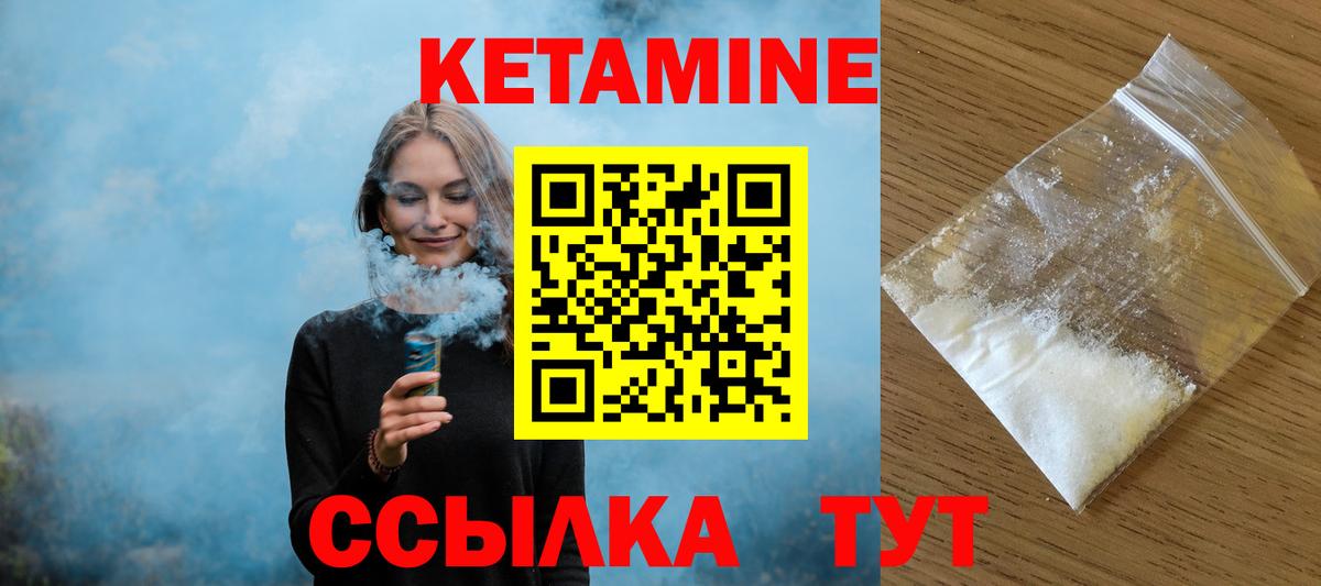 КЕТАМИН VHQ  кракен ссылки  Краснодар  Вход с VPN 