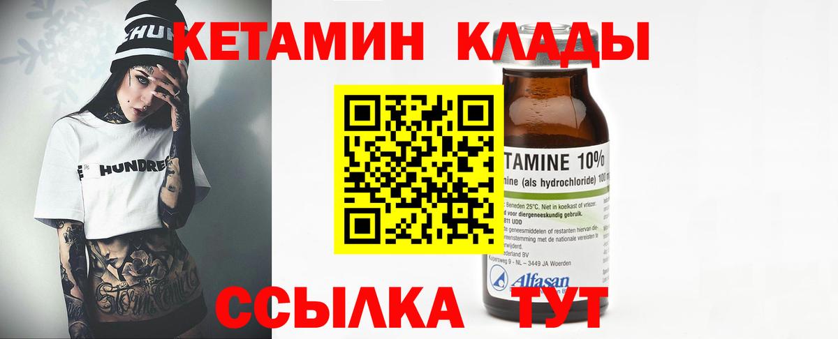 КЕТАМИН VHQ Краснодар
