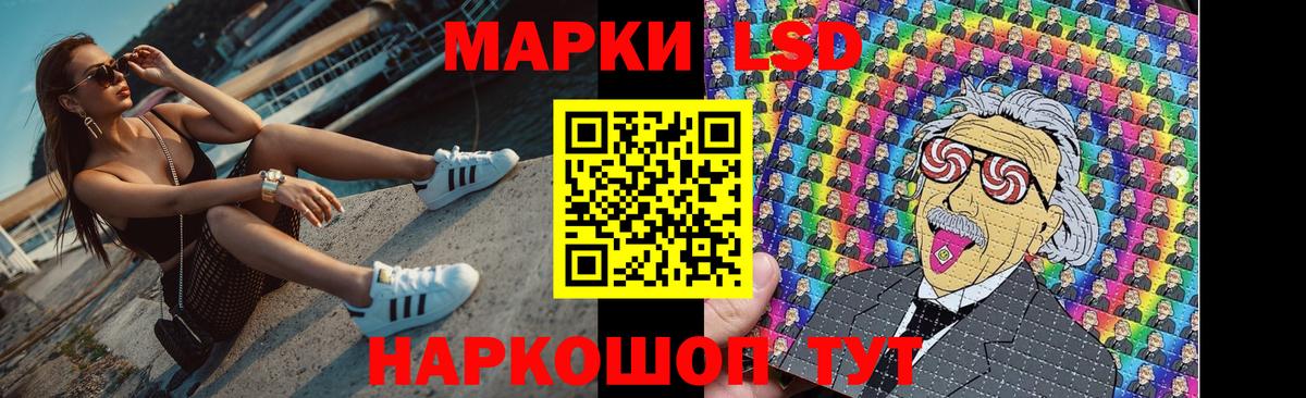 Лсд 25 экстази кислота Краснодар