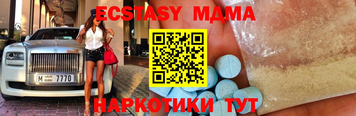 MDMA молли  Вход с VPN  Краснодар  MDMA  МДМА молли 