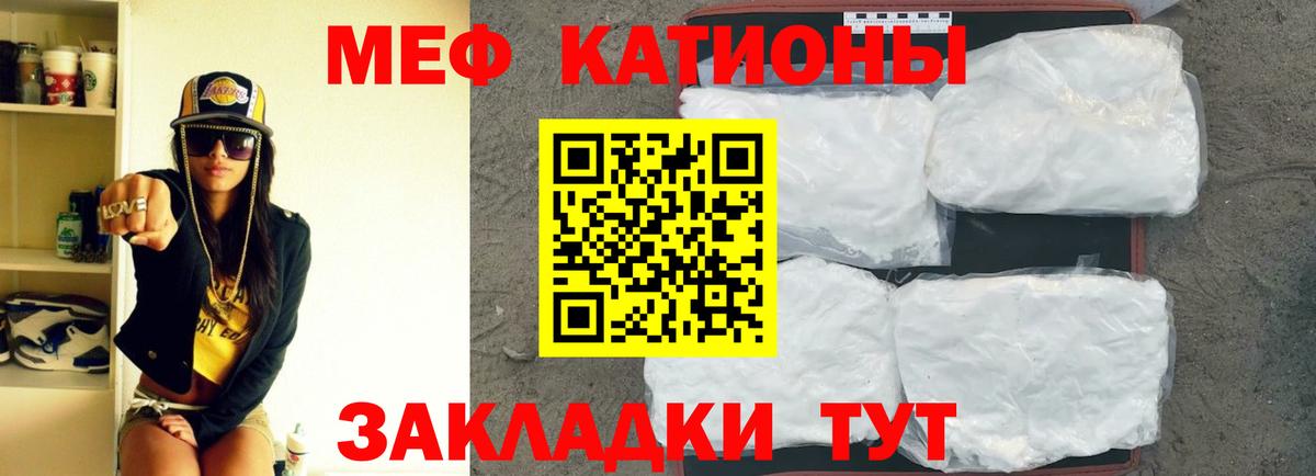 Мефедрон мука Краснодар