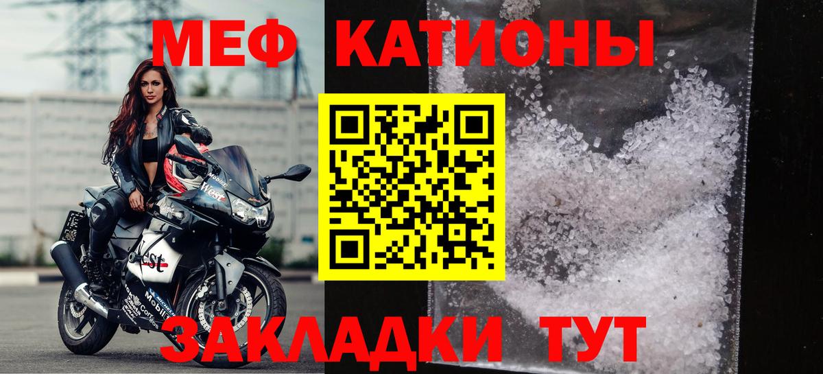 Краснодар  Меф  Вход с VPN  Мефедрон VHQ  МЕФ мука 
