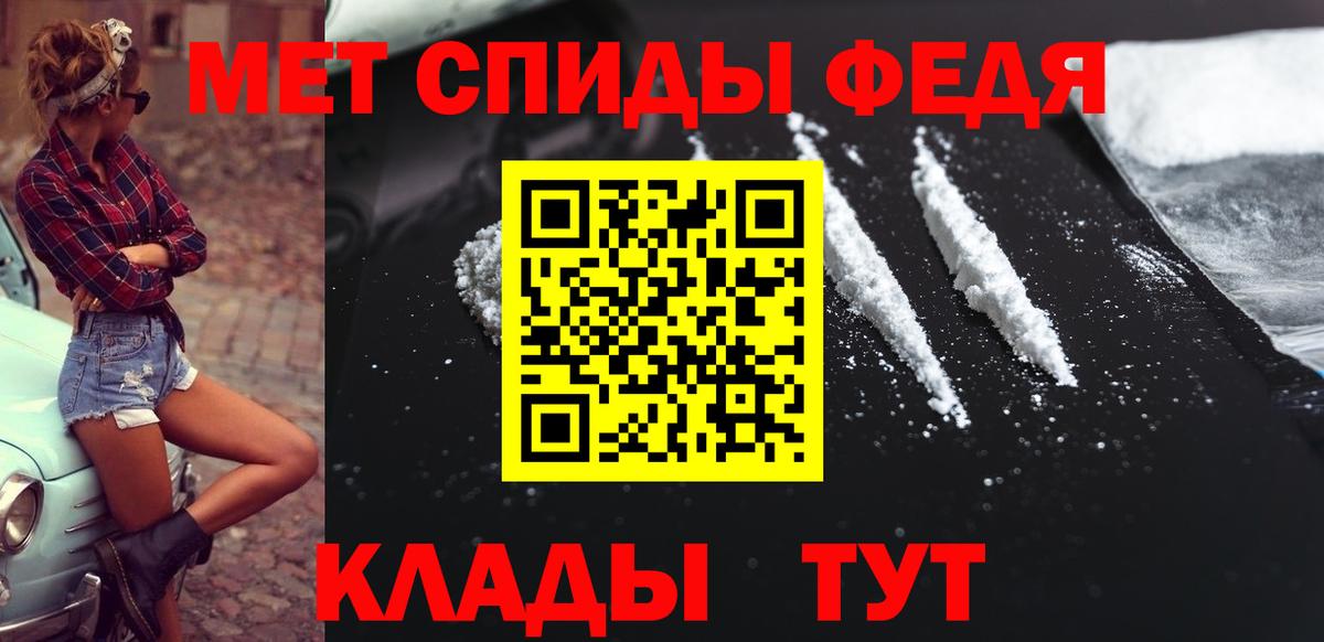 Метамфетамин винт  Первитин  Краснодар  Вход с VPN 