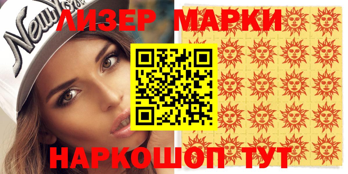 Краснодар  Марки 25I-NBOMe 1,8мг  Марки 25I-NBOMe  Вход с VPN 