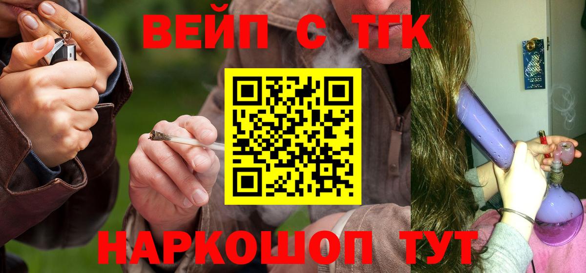 Дистиллят ТГК концентрат  Вход с VPN  Краснодар 